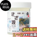 【送料無料】KATO ウォーターシステムシリーズ さざ波 24-348 鉄道模型用品