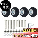 【送料無料】4車輪静音シリーズ用交換タイヤキット スーツケース, ショッピングカート, キャリーボックスなどの車輪補修用 キャスター取替え DIY 修理 交換 (輪外径40mm 輪幅18mm 輪軸30と35mm)