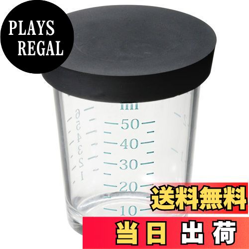 【送料無料】貝印 KAI 計量カップ SELECT100GL フタ 付 50ml DH3128