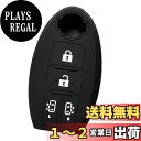 【IKT】日産車用 インテリジェントキー用 シリコンカバー 両側スライド 4ボタン ブラック/新型セレナeパワー/セレナ/エルグランド/など 専用設計でピッタリサイズ 傷防止 さらさらシリコン (ニッサン・NISSAN車用) インテリキー・スマートキー用(NS-001BK)