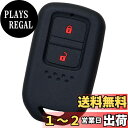 【IKT】ホンダ車用 スマートキーシリコンカバー 2ボタン ブラックレッド/フィット(2020年2月〜) / フィットハイブリッド(2020年2月〜) / フィ...