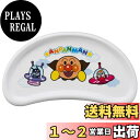 アガツマ(AGATSUMA) アンパンマン まめチェアー用テーブル
