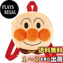 セガフェイブ (SEGA FAVE) アンパンマン ふんわりフェイスリュック アンパンマン