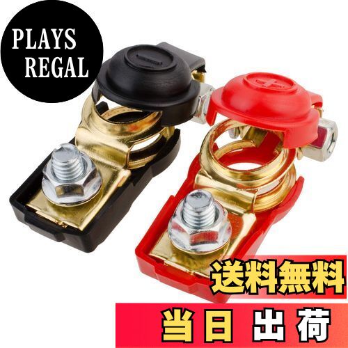 【送料無料】GTIWUNG バッテリーターミナル 電池ターミナルクリップ 自動車バッテリー端子コネクタ カーバッテリー端子クランプ バッテリー端子 絶縁保護カバー付き 赤&黒 2個 調整可能