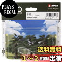 【送料無料】KATO Nゲージ 松の木50mm 3本入 24-091