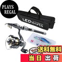 【送料無料】釣りセット 5点セット ルアー付 釣り竿セット ロッド スピニングリール コンパクトロッド ライン 初心者 taste-turiset03