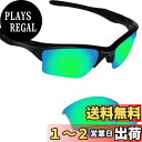 【送料無料】Oakley Half Jacket 2.0XL交換用レンズ ハーフジャケット2.0XL 偏光レンズ