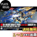 BANDAI SPIRITS(バンダイ スピリッツ) HGUC 機動戦士ガンダムNT ユニコーンガンダム3号機 フェネクス (デストロイモード) (ナラティブVer.) 1/144スケール 色分け済みプラモデル