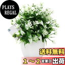 TOSSOW 人工観葉植物 造花 フェイクグリーン フェイク観葉植物 四方鉢 インテリア プレゼント 緑と白い葉