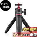 Ulanzi ミニ三脚 自撮り棒 3way 卓上 3段伸縮 小型 ライブ ZV-1 /OSMO POCKET 1、2/iPhone Samsung Canon Nikon アクションカメラに適用