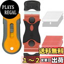【送料無料】Kiligen 2個スクレーパー ガラススクレーパー ポケットスクレーパー ステンレスブレード プラスチック刃 安全スクレーパー ガラス汚れ落とし ...