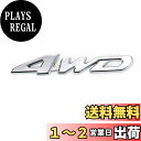 YFFSFDC 汎用 ステッカー 両面テープ付 簡単貼り付け 3D 立体スッテカー エンブレム 4WD 金属 カー用品 アクセサリー 装飾 車 プレゼント シル...