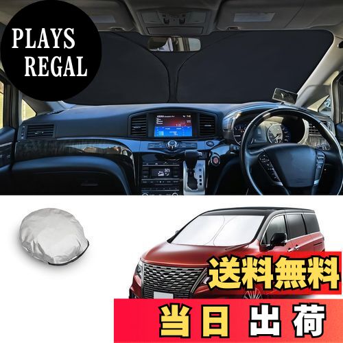 【送料無料】【CDEFG】2014新型 ニッサン Elgrand サンシェード Elgrand E52型 車 フロントサンシェード フロントガラス 日よけ 6層構造 遮光 断熱 UVカット 劣化防止 折りたたみ コンパクト 収納袋付き 目隠し 車中泊