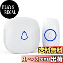SECRUI ワイヤレスチャイム 玄関チャイム 送信機 電池式 防水 5段階音量調節 58メロディー & カラフルなLED点滅 300mの無線範囲 インターホン...
