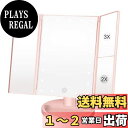 Vidafelic 化粧鏡 卓上 化粧ミラー 鏡 21個LED 拡大鏡 2/3倍 明るさ調節可能 180°回転 単4電池&USB 2WAY給電 三面鏡 卓上 女...