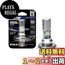 PIAA バイク用ヘッドライトバルブ LED 6000K デュアルビーム 12V 5/6W HS1 1個入 MLE7