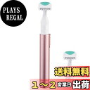 貝印(Kai Corporation) FEMINICARE (フェミニケア) 音波振動カミソリ デリケートゾーン用かみそり ムダ毛ケア 毛剃り VIO 1個