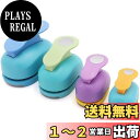 Kritlife クラフトパンチ 4個セット カラフル クラフト 紙用パンチ ミニクラフトパンチ 穴あけパンチ DIY 工芸パンチ 色ランダム ハンドメイド作成...