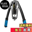 【送料無料】アームバー 油圧式 エキスパンダー 筋トレグッズ 大胸筋 筋トレ 10~200kg調整可能 トレーニング器具 腹筋 手首 胸筋 背筋 三頭筋 二頭筋 三角筋 筋トレ器具 自宅用 安全 初心者 男女兼用 日本語説明書付き (ブルー)