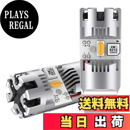 【送料無料】T20 LED ウィンカーバルブ 最新型 冷却ファン搭載 純正アンバー ハイフラ防止 抵抗内蔵 T20 シングル 7440 W21W LEDウィンカー球 ノイズ対策済み ステルス仕様 ハイパワー DC12V車用 無極性 車検対応 (2個入り)