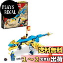 レゴ(LEGO) ニンジャゴー ジェイのサンダー・ドラゴン EVO 71760 おもちゃ ブロック プレゼント ドラゴン 忍者 にんじゃ 男の子 6歳以上