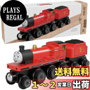マテル(MATTEL) きかんしゃトーマス 木製レールシリーズ(Thomas) ジェームス 【車両電車】【2才~】【プレゼント】 HBK12