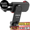 ULANZI携帯ホルダー 三脚 スマホホルダー 三脚マウント 360度回転 スマホスタンド コールドシュー付き スマートフォン三脚マウント1/4インチネジ穴 ク...
