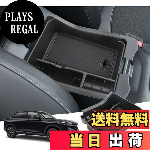 【送料無料】【GAFAT】HONDA ホンダ ヴェゼル 2代目 RV3/RV4/RV5/RV6型 2021年〜現行 VEZEL 専用 車用収納ボックス 外付コンソールボックス ヴェゼル コンソールボックストレイ 内装パーツ センターコンソールボックス ドレスアップ ヴェゼル アクセサリー ヴェゼル rv コン