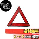 YFFSFDC 三角停止板 車載工具 折り畳み式 三角停止表示板 緊急対応用品 昼夜兼用 非常時 コンパクトに収納可能 停止表示機材 専用収納ケース付き (28*28*28)