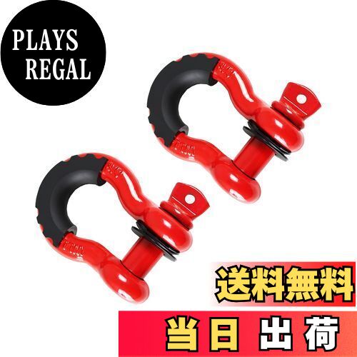 【送料無料】HFS(R) シャックル 3/4インチ 牽引 2点セット 4.75T 7/ 8