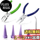【送料無料】LEONTOOL ハンドメイド工具 手芸工具 六段階丸やっとこ 平ヤットコ ボーダーバディセット ピンセット がま口用ペンチ 口金用ヤットコ ナイロンカバー付き 平ペンチ ワイヤーループペンチ 丸ペンチ ワイヤーアクセサリー製作 ツール