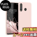 kwmobile スマホケース Huawei P30 Lite対応 ケース - 耐衝撃 滑り止め ソフト TPU シリコン - ココナッツミルク