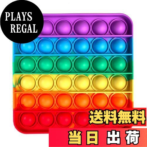 【送料無料】ロボットプラザ(ROBOT PLAZA) プッシュポップバブル 子供 おもちゃ 知育玩具 ストレス解消 洗える スクイーズ玩具 男の子 女の子 大人 (四角形)