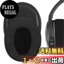 Geekria イヤーパッド Comfort 互換性 パッド スカルキャンディ Skullcandy Crusher Wireless/Crusher EVO/Crusher ANC, Hesh3/HeshEVO/HeshANC, Venue ANC ヘッドホンに対応 パッド イヤー/イヤーカップ (メッシュファブリック/ブラック)