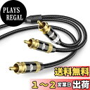 3RCA ケーブル 分岐 サブウーファーケーブル 1オス - 2オス デジタル同軸Y分配ケーブル HDTV、ホームシアター、スピーカー、アンプ、CDプレーヤ、ゲーム機等に適用-ブラック (2m)