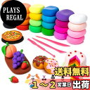 【送料無料】超軽量ねんど 24色ねんどセット DIY おもちゃ 手作りツール付属しています 男の子 女の子 誕生日のプレ 6歳以上