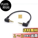 Sound Wave【 両L字 4極 3.5mm 10cm オーディオケーブル オス オス 】 3.5mmステレオ イヤホンケーブル L L 0.1M ブラック ミニプラグ イヤホンジャック オーディオ 3.5mmステレオ イヤホンケーブル +F.Wave オリジナル レザー調 MicroFiber お手入れクロス付 4P3.5
