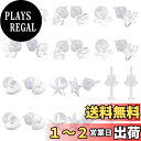 HUAZONTOM 樹脂ピアス シークレットピアス 透明 レディース ピアス 樹脂 隠す 20個 セット 耳たぶピアス シンプル アレルギー対応 ボディピアス ...