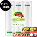 Gokilife 真空パック袋 真空パックロール 28*600cm 3本セット - 真空パック機専用ロール 替えロール 真空ビニール エンボス加工 真空包装袋 ...