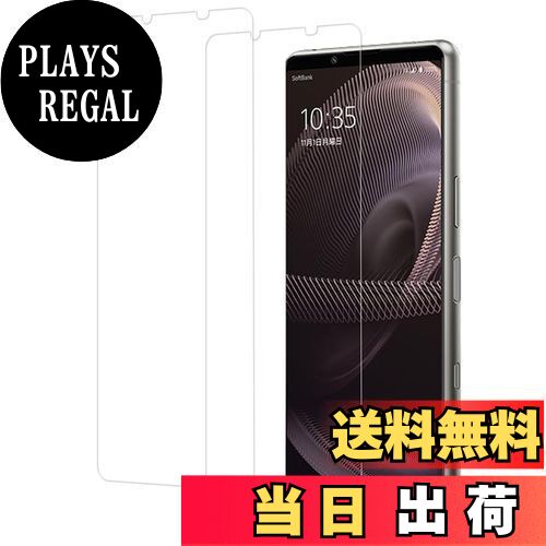 【送料無料】【2枚セット】KPNS 日本素材製 強化ガラス Xperia 5 III SO-53B SOG05 Xperia 5 II SO-52A..