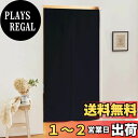 目隠し ロング のれん アコーディオン カーテン - PONY DANCE 遮光 暖簾 ナチュラル おしゃれ インテイリア 72x150cm ブラック