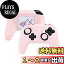 GeekShare NS Proコントローラーカバー シリコン製 ソフト スキンケース Switch Proコントローラー対応 NS Proコントローラーカバーとシール付け 保護カバー 保護ケース 耐衝撃 簡単装着 滑り止め ほこり防止 NS Pro保護カバー(ピンク猫耳)