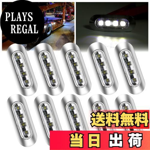 Ygmylandbb マーカーランプ led サイドマーカー 車幅灯 路肩灯 リアサイドライト 信号灯 トラック用品 4連LED 小型 汎用 クロームメッキ 高輝度 防水 12V 24V トラック サイドマーカーランプ ライト 10個セット
