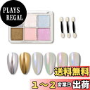 【送料無料】ALLMIRA オーロラパウダー ネイル 固形 6色パレット ネイルパウダー ジェルネイル カラー ネイルパーツ 自宅DIY ?細 スポンジチップ付き (06)
