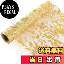 【送料無料】Zayookey テーブルランナー ポリエステル 透かし彫り 北欧風 優雅 簡約 おしゃれ モダン インテリア テーブル飾り ゴールド シャンペン色 煌き 家庭用 レストラン用 ランチョンマット (ゴールド 1巻)