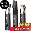 【送料無料】ボディシェーバー【2025年モデル&1台多役】髭剃り 電動 メンズシェーバー LEDディスプレ トリマー メンズ vio シェーバー ひげそり むだげ処理 男性 剃刀 ヘアカッター バリカン 眉毛シェーバー 電動シェーバー 男性用 全身 乾湿両用 携帯便利 すねげ処理 脛毛/