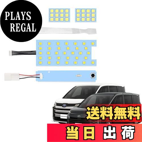【送料無料】YOBIS ノア ヴォクシー 90系対応/適用 車用LEDルームランプ 室内灯 爆光 純白色 トヨタ NOAH/VOXY 90系専用 カスタム 内装 パーツ アクセサリー 専用工具付