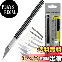 GOKEI ダイヤモンドヤスリ 精密ヤスリ 【9種類の替え刃入 超硬極薄ヤスリ 0.6mm】 ホビー用ヤスリ ダイヤモンド電着ヤスリ バリ取り やすり プラモデル 工具 シャープナー 硬い素材の研磨 研磨 金属 ソフビ 細い プラスチック 面取り 仕上げ エッジ出し 面出し ゲート処