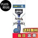 【送料無料】Schick(シック) エクストリーム3(6本入)髭剃り カミソリ