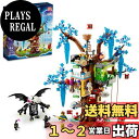 レゴ(LEGO) ドリームズ ドリーム・ツリーハウス 71461 おもちゃ ブロック プレゼント ファンタジー 冒険 男の子 女の子 9歳 ~